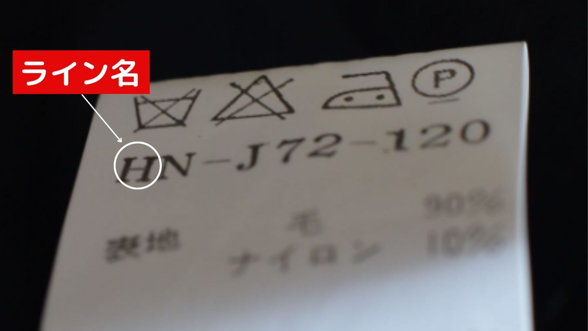 この型番に注目-2.jpg